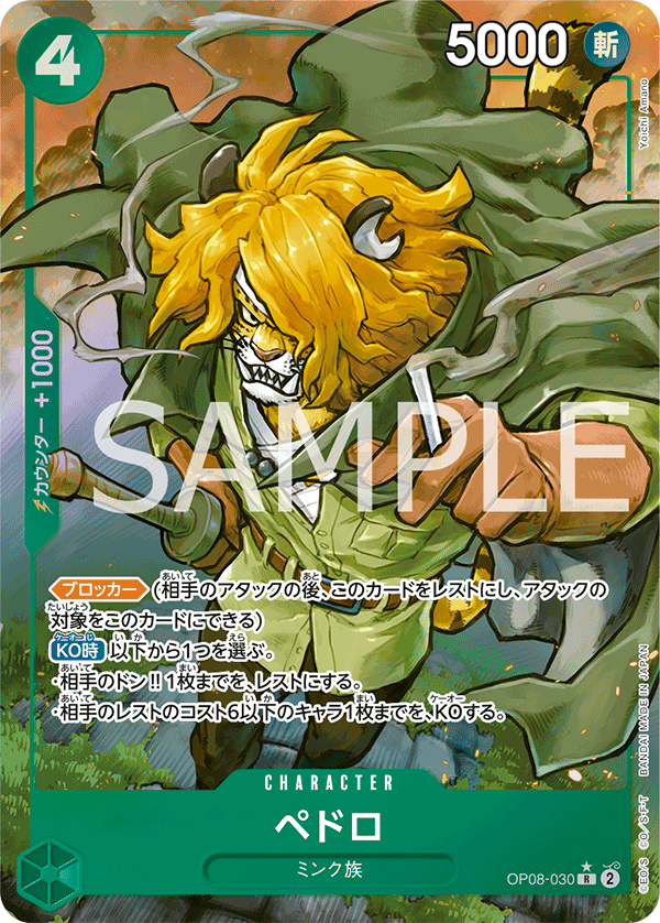 Pedro (Alternate Art)