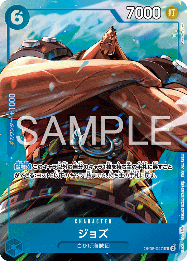 Jozu (Alternate Art)