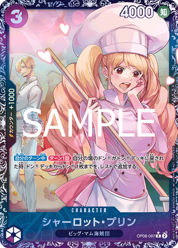 Charlotte Pudding (Alternate Art)