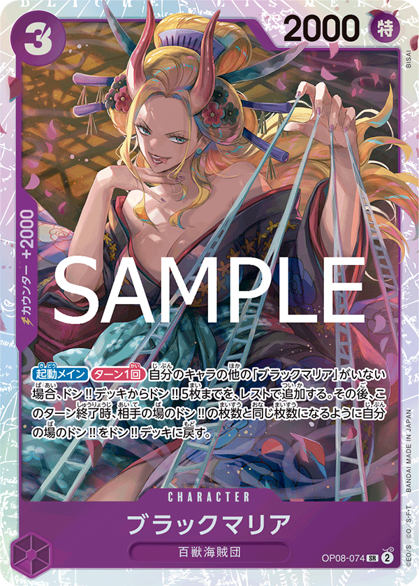 Black Maria (Reprint)