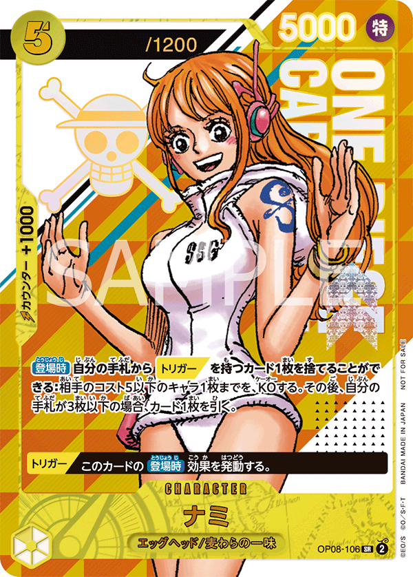 Nami (Special Card)