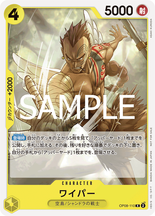 Wyper (Alternate Art)
