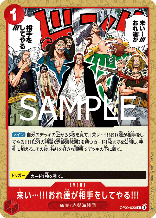 Come On!! We'll Fight You!! (Alternate Art)