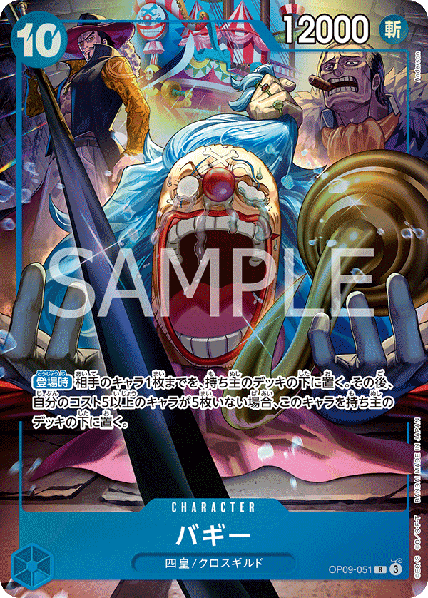 Buggy (Special Card)