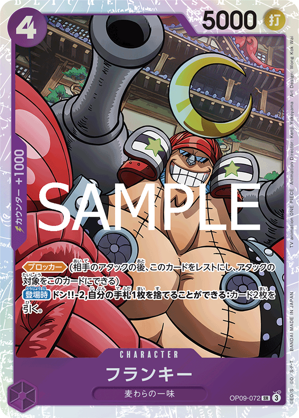 Franky (Reprint)