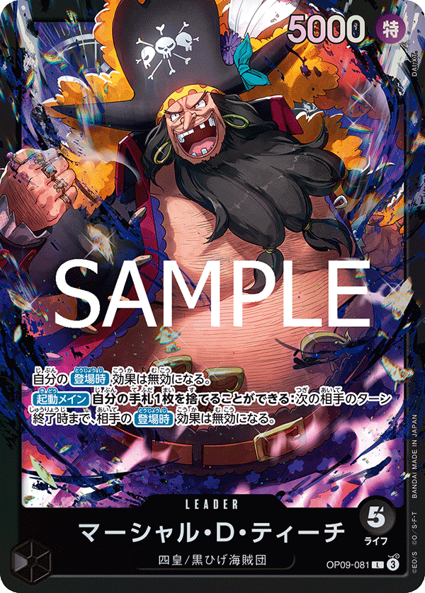 Marshall.D.Teach (Alternate Art)