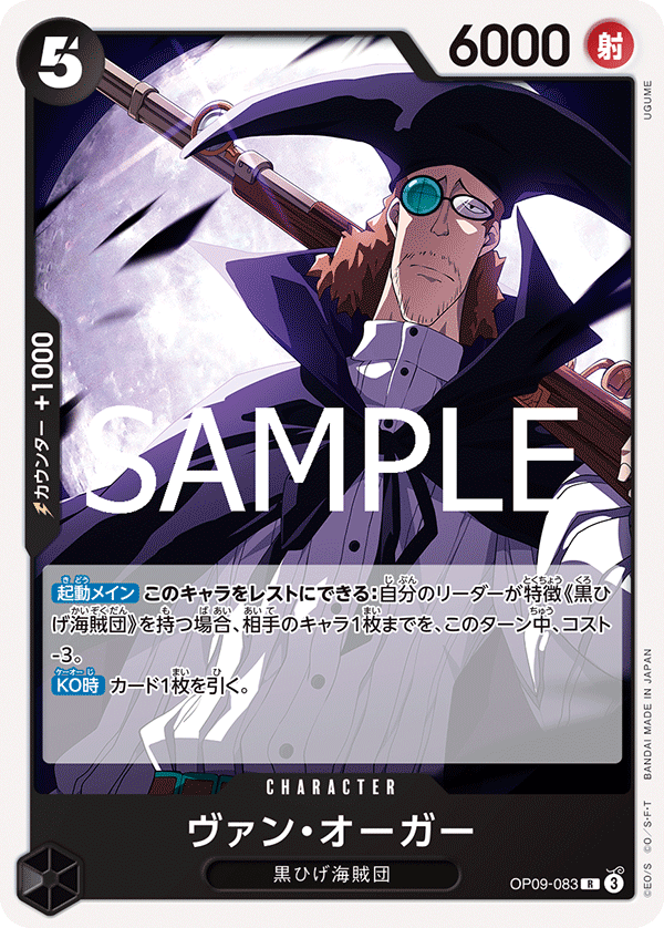 Van Augur (Reprint)