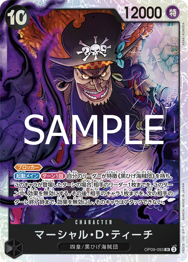 Marshall.D.Teach (Reprint)