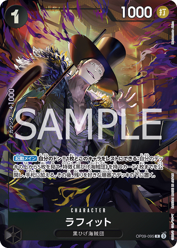Laffitte (Alternate Art)