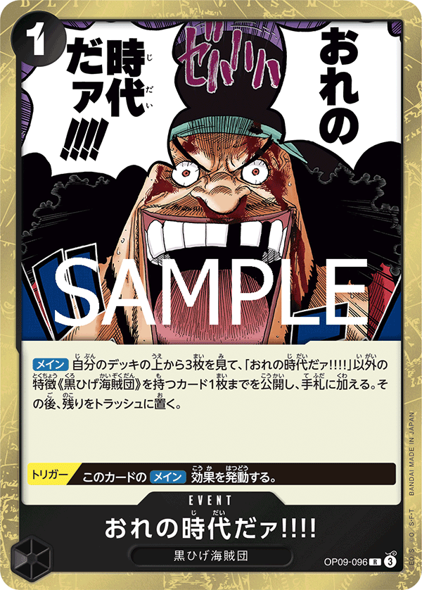 My Era...Begins!! (Reprint)
