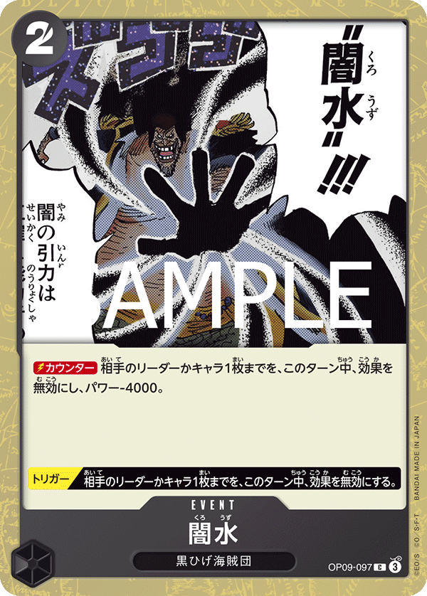 Black Vortex (Alternate Art)