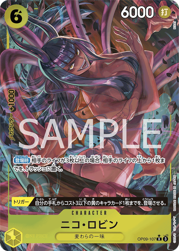 Nico Robin (Alternate Art)