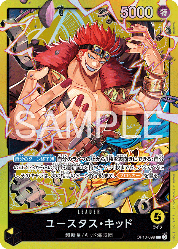Eustass"Captain"Kid (Alternate Art)
