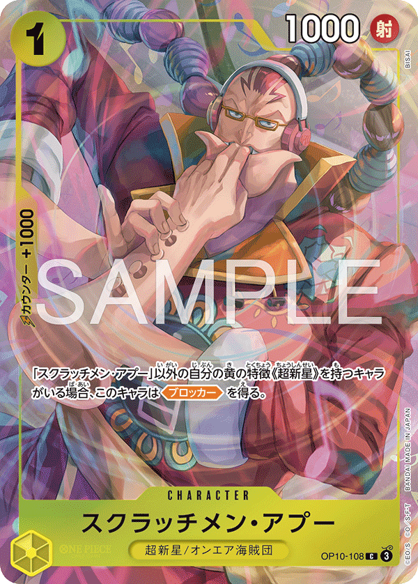 Scratchmen Apoo (Alternate Art)