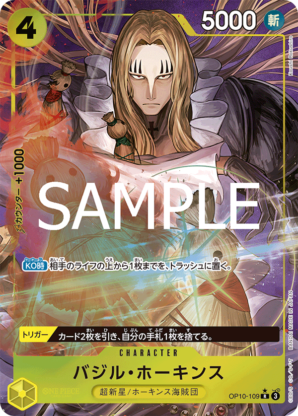 Basil Hawkins (Alternate Art)