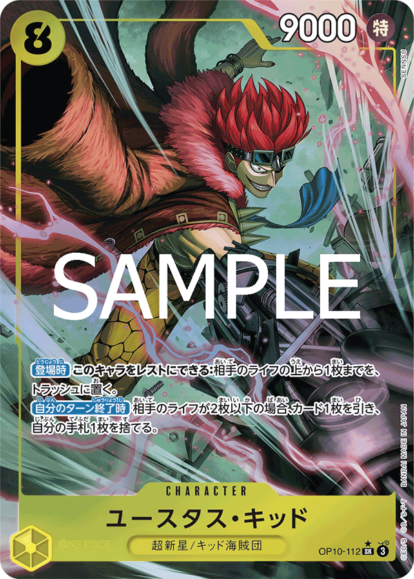 Eustass"Captain"Kid (Alternate Art)
