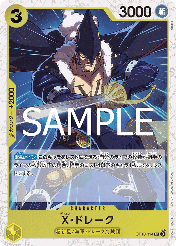 X.Drake (Alternate Art)