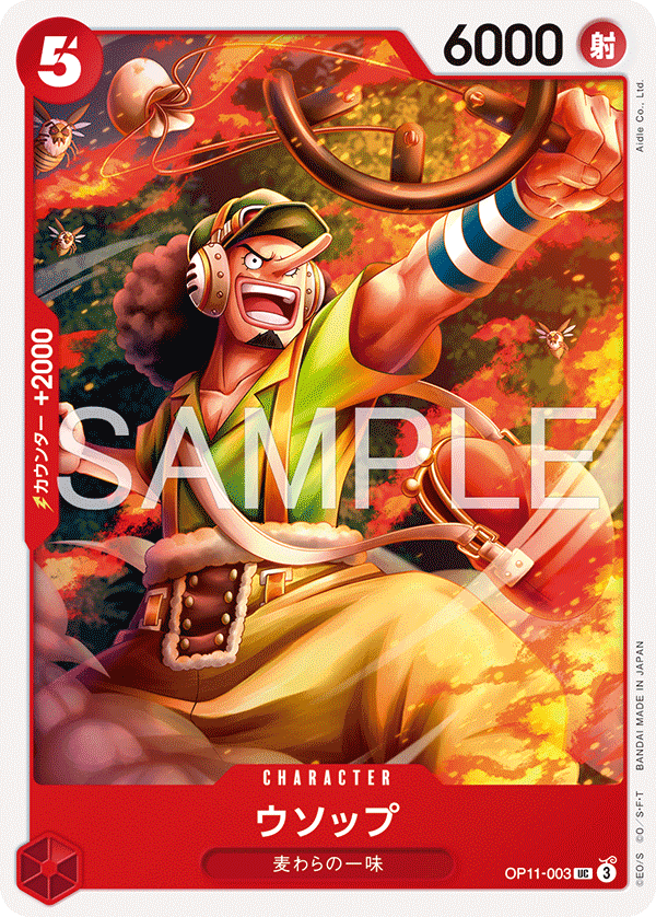 Usopp (Reprint)