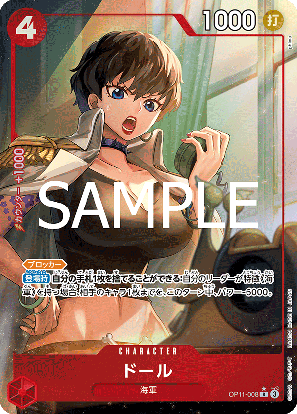 Doll (Alternate Art)