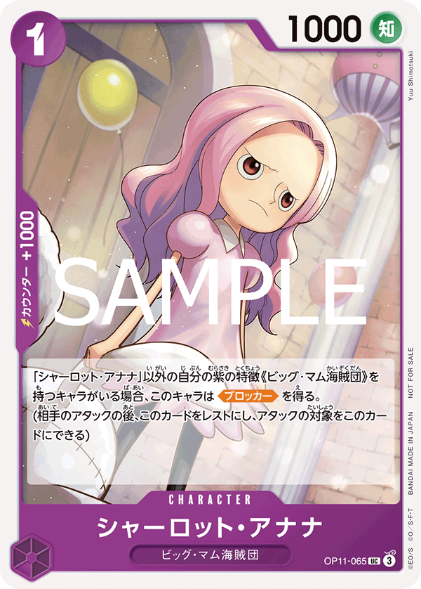 Charlotte Anana (Alternate Art)