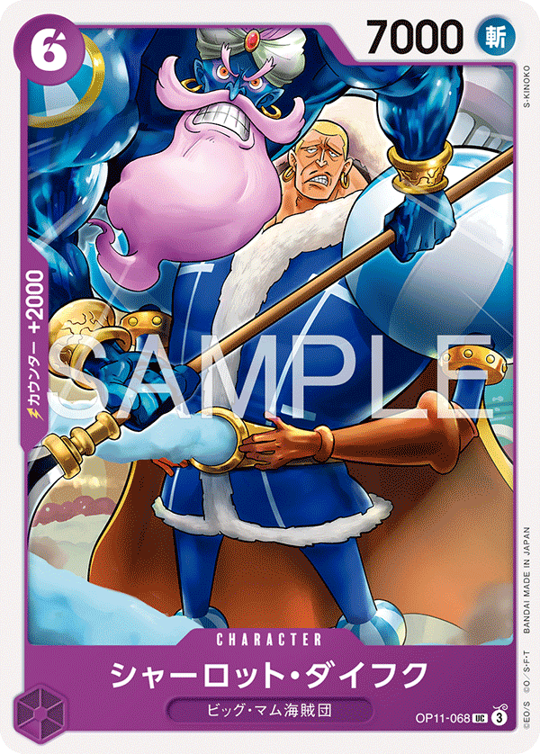 Charlotte Daifuku (Reprint)