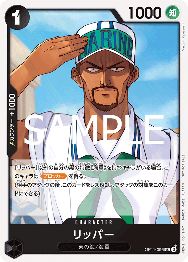 Ripper (Alternate Art)