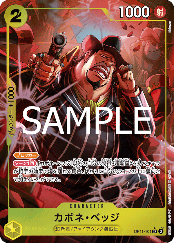 Capone"Gang"Bege (Alternate Art)