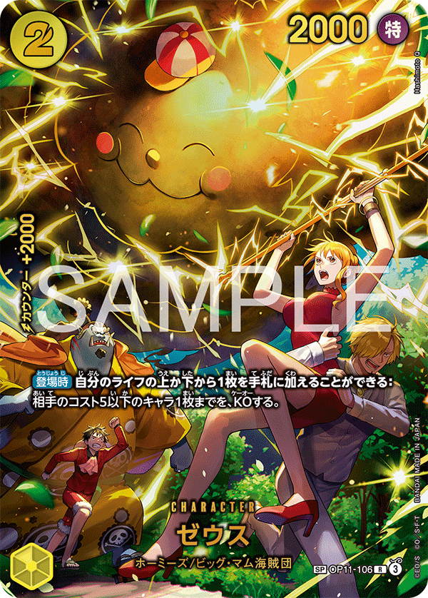 Zeus (Alternate Art)