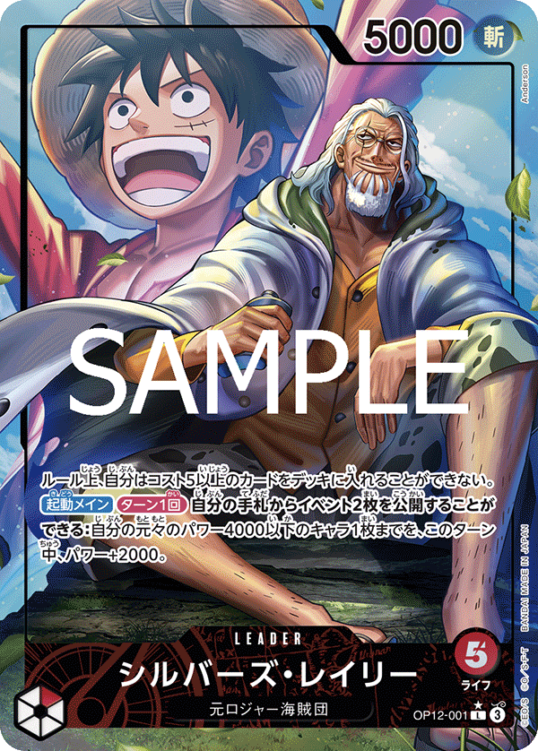 Silvers Rayleigh (Alternate Art)