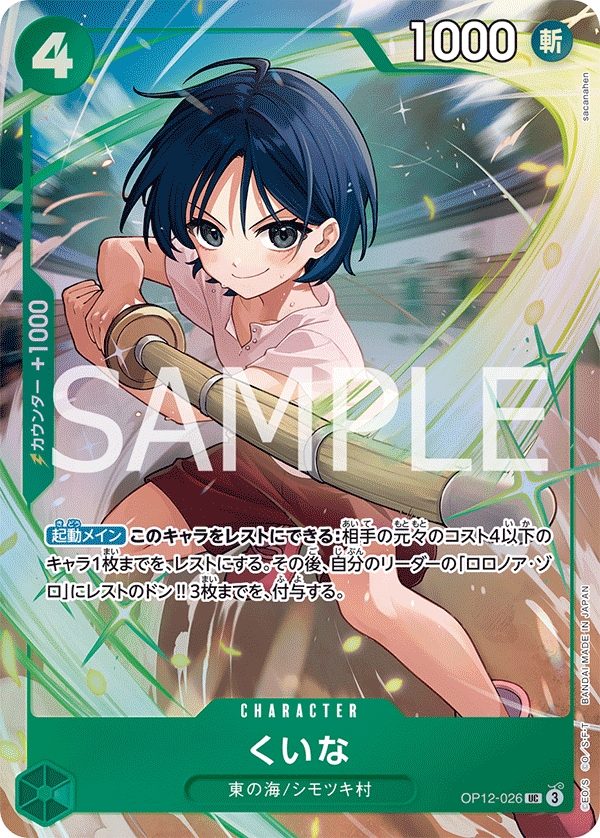 Kuina (Alternate Art)