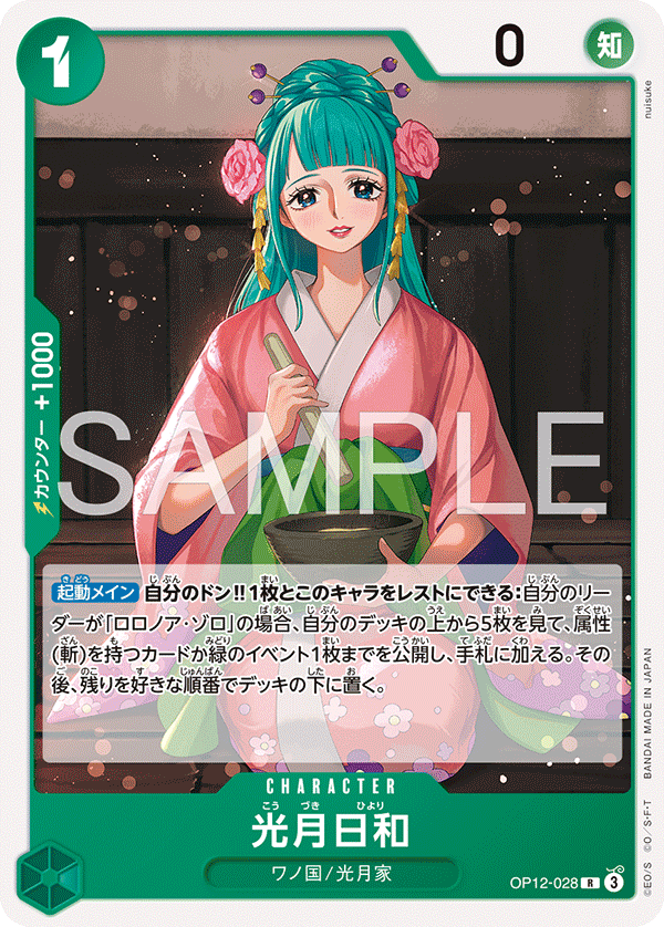 Kouzuki Hiyori (Reprint)