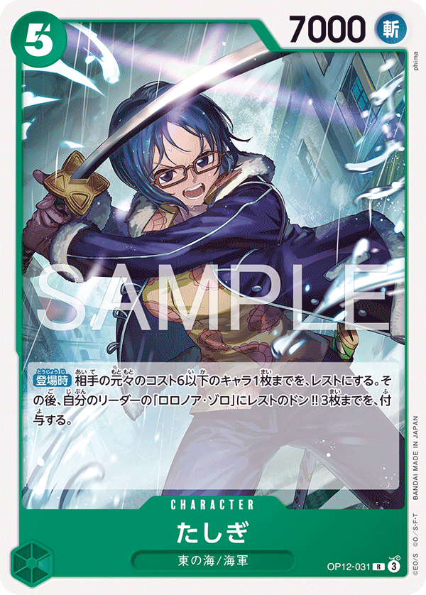 Tashigi (Reprint)