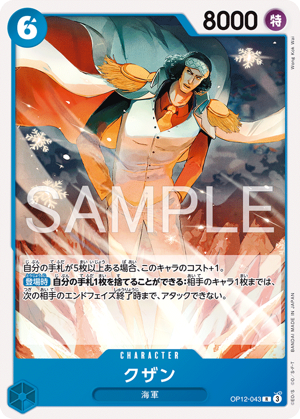 Kuzan (Reprint)