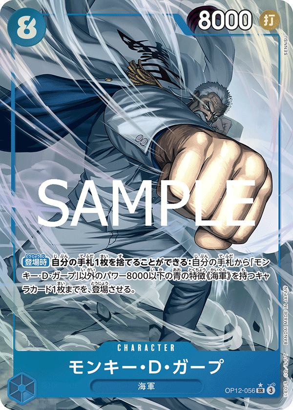 Monkey.D.Garp (Alternate Art)