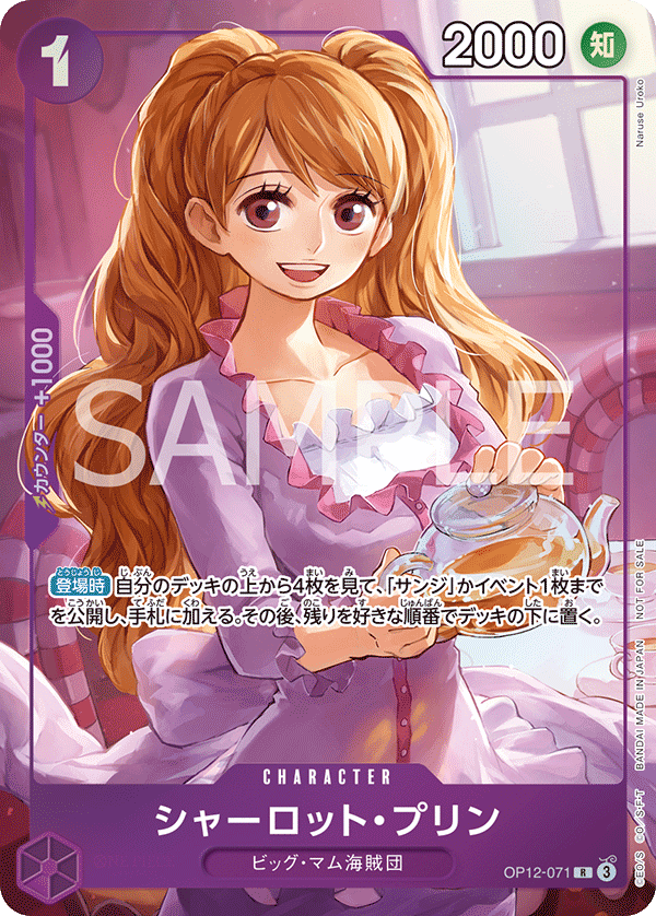 Charlotte Pudding (Alternate Art)