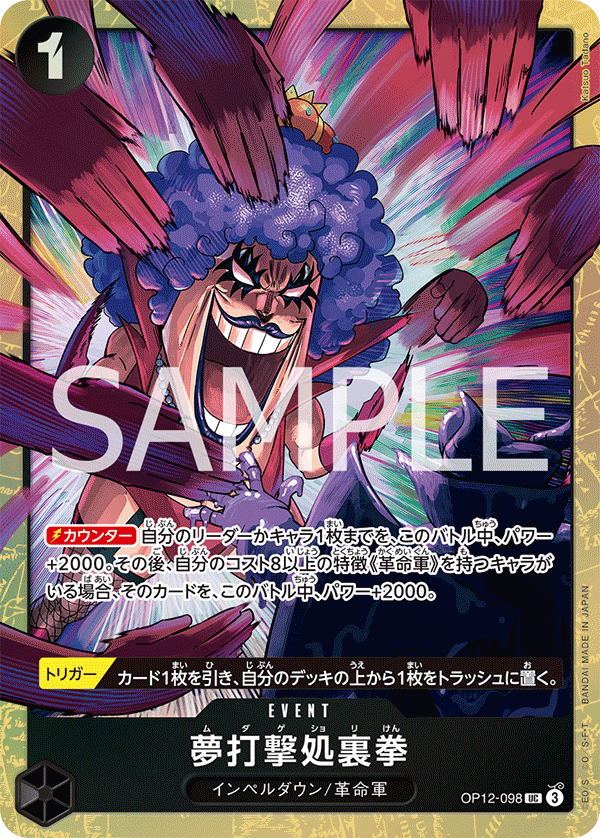 Hair Removal Fist (Alternate Art)