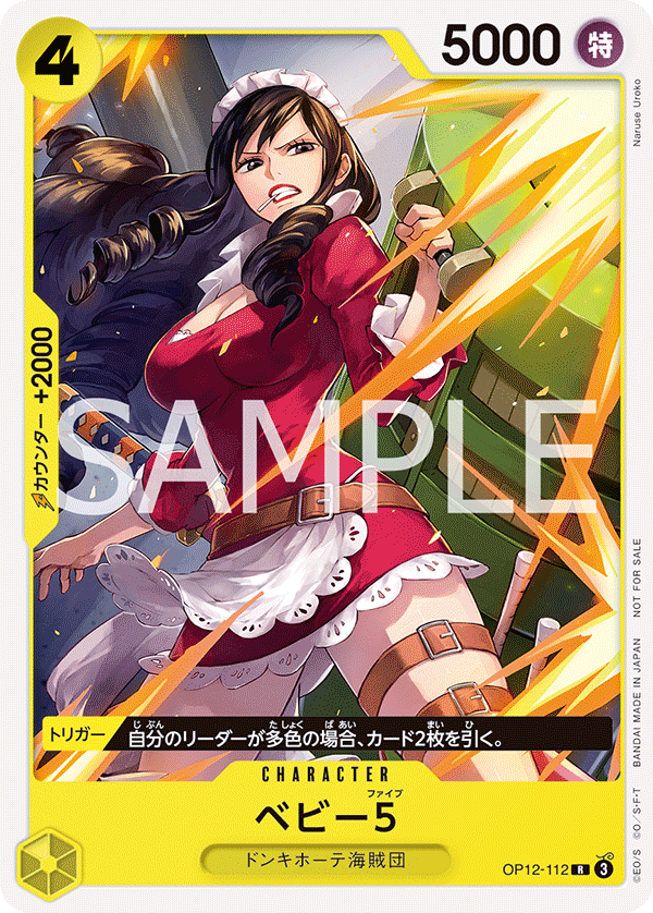 Baby 5 (Alternate Art)