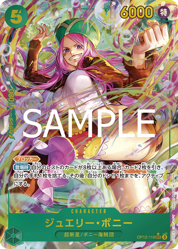 Jewelry Bonney (Alternate Art)
