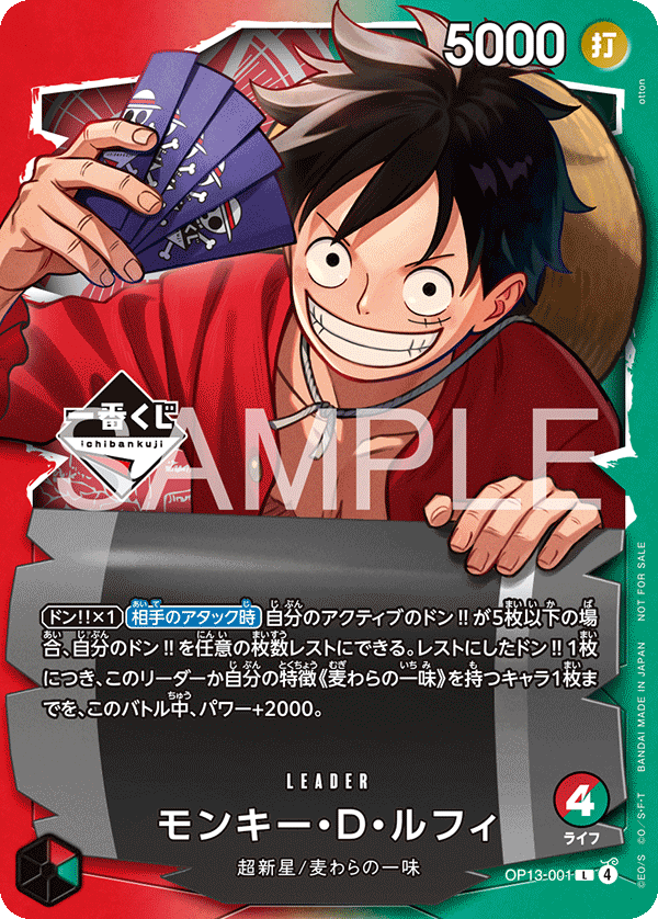Monkey.D.Luffy (Alternate Art)
