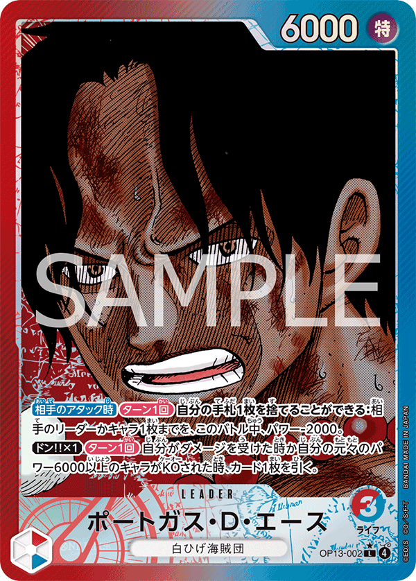 Portgas.D.Ace (Alternate Art)
