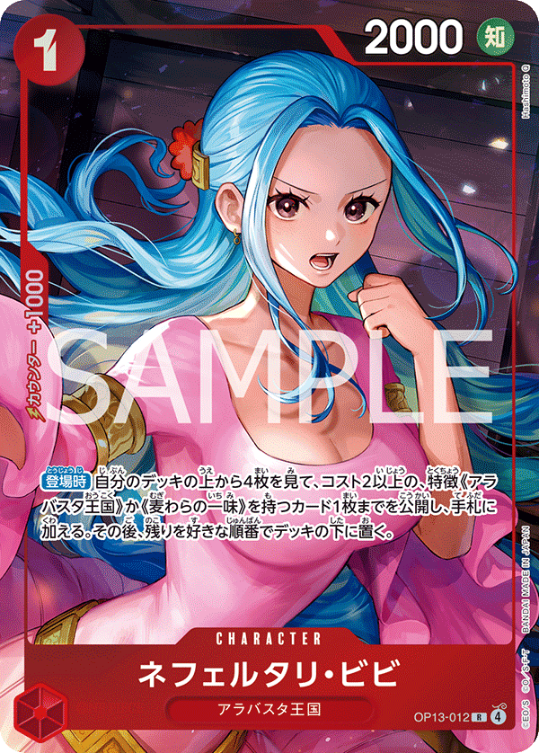 Nefeltari Vivi (Alternate Art)