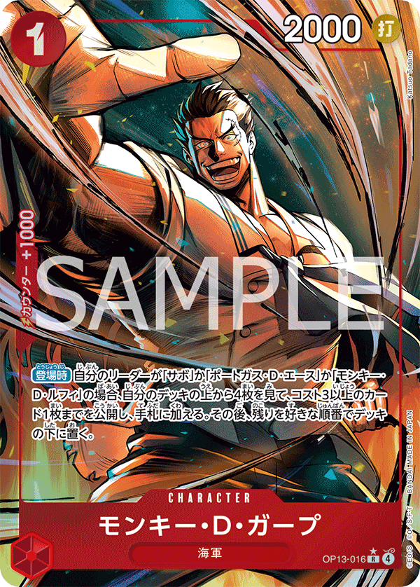 Monkey.D.Garp (Alternate Art)