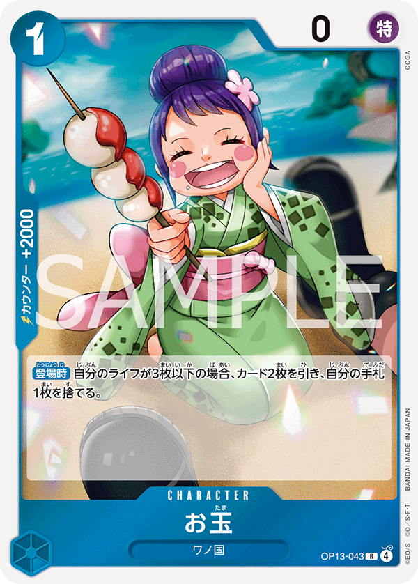 Otama