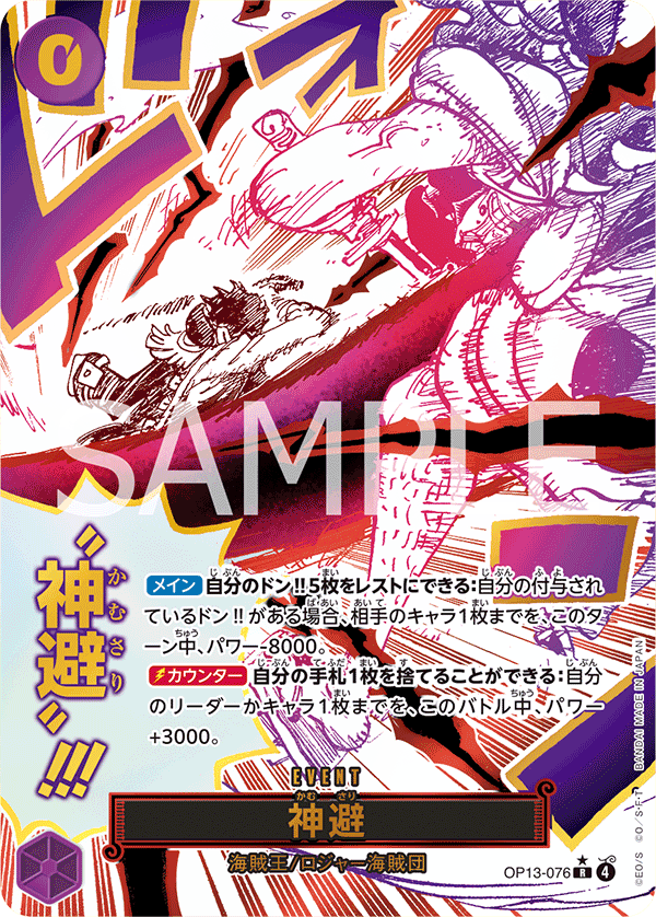 Divine Departure (Alternate Art)