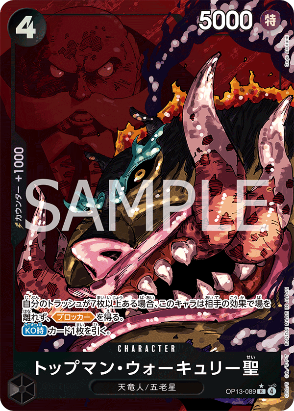 St. Topman Warcury (Alternate Art)