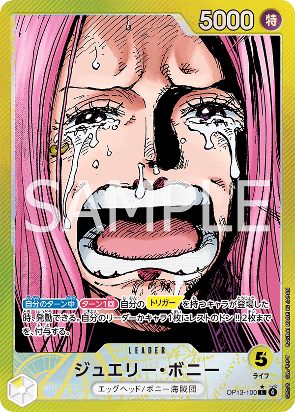 Jewelry Bonney (Alternate Art)