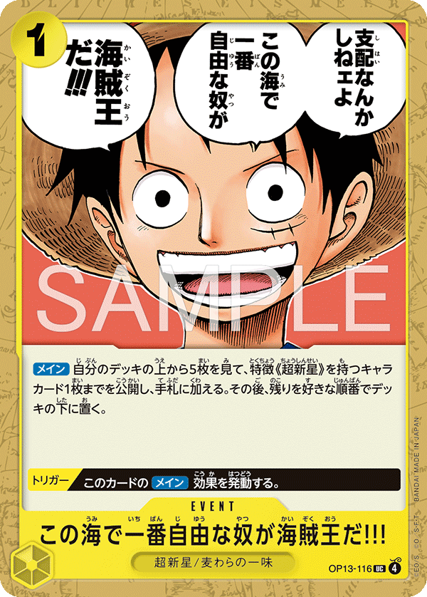 The One Who Is the Most Free Is the Pirate King!!! (Reprint)