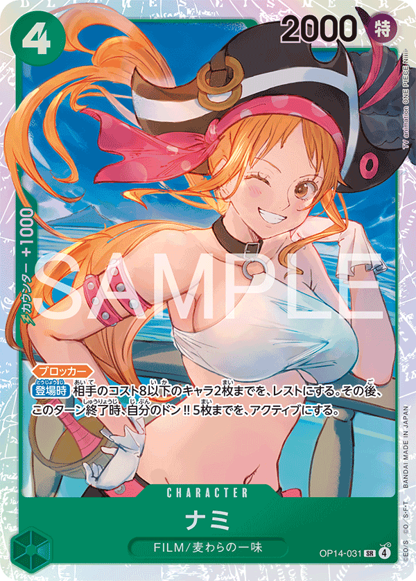 Nami