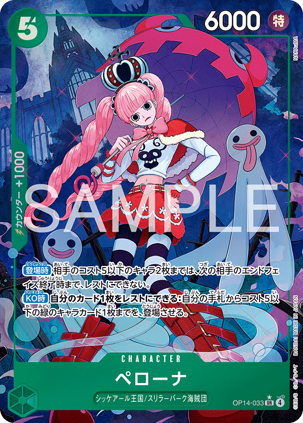 Perona (Alternate Art)