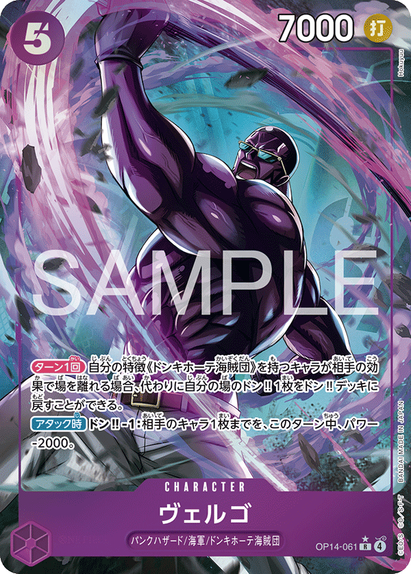 Vergo (Alternate Art)